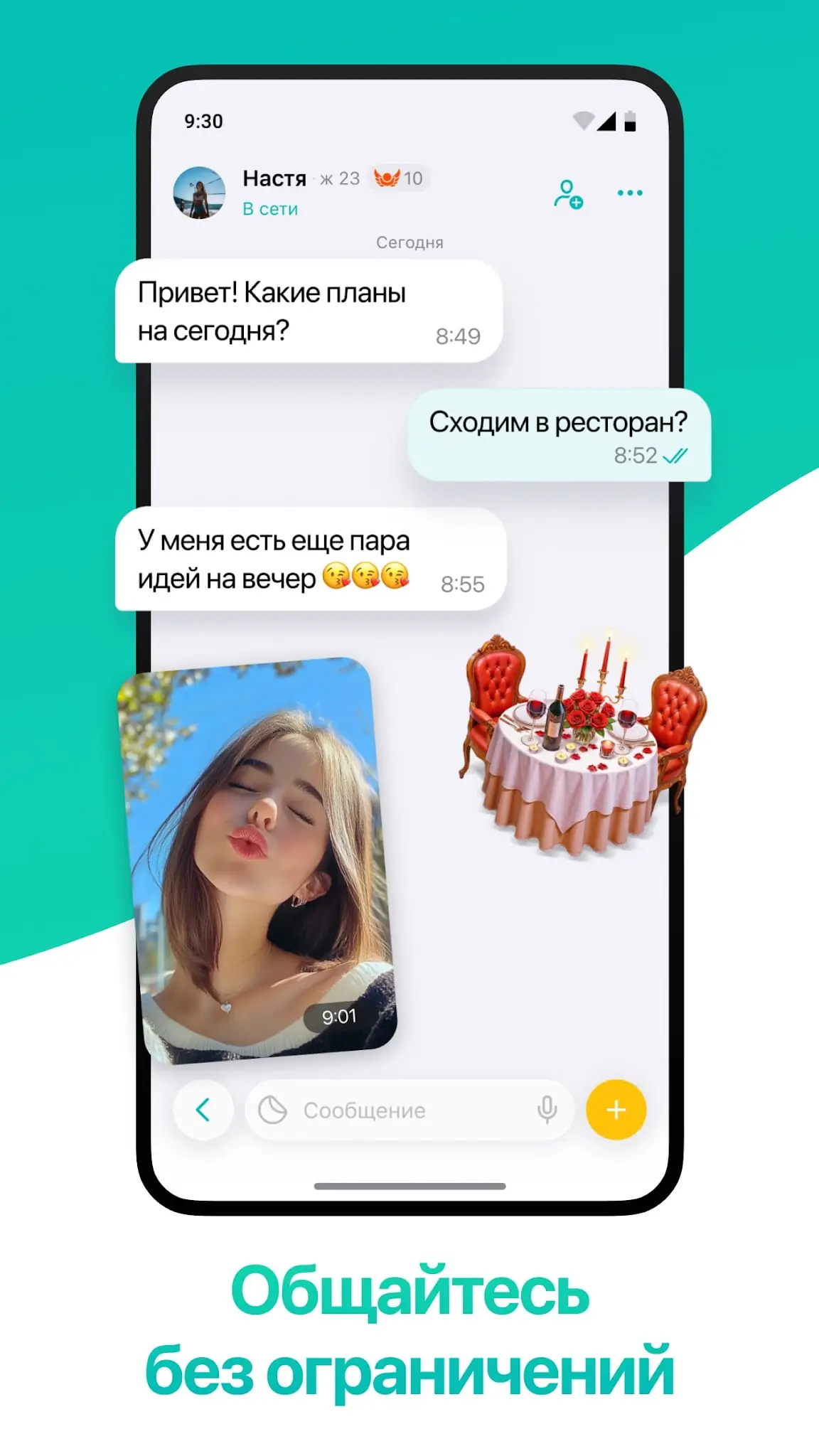 Captura de pantalla ДругВокруг 5