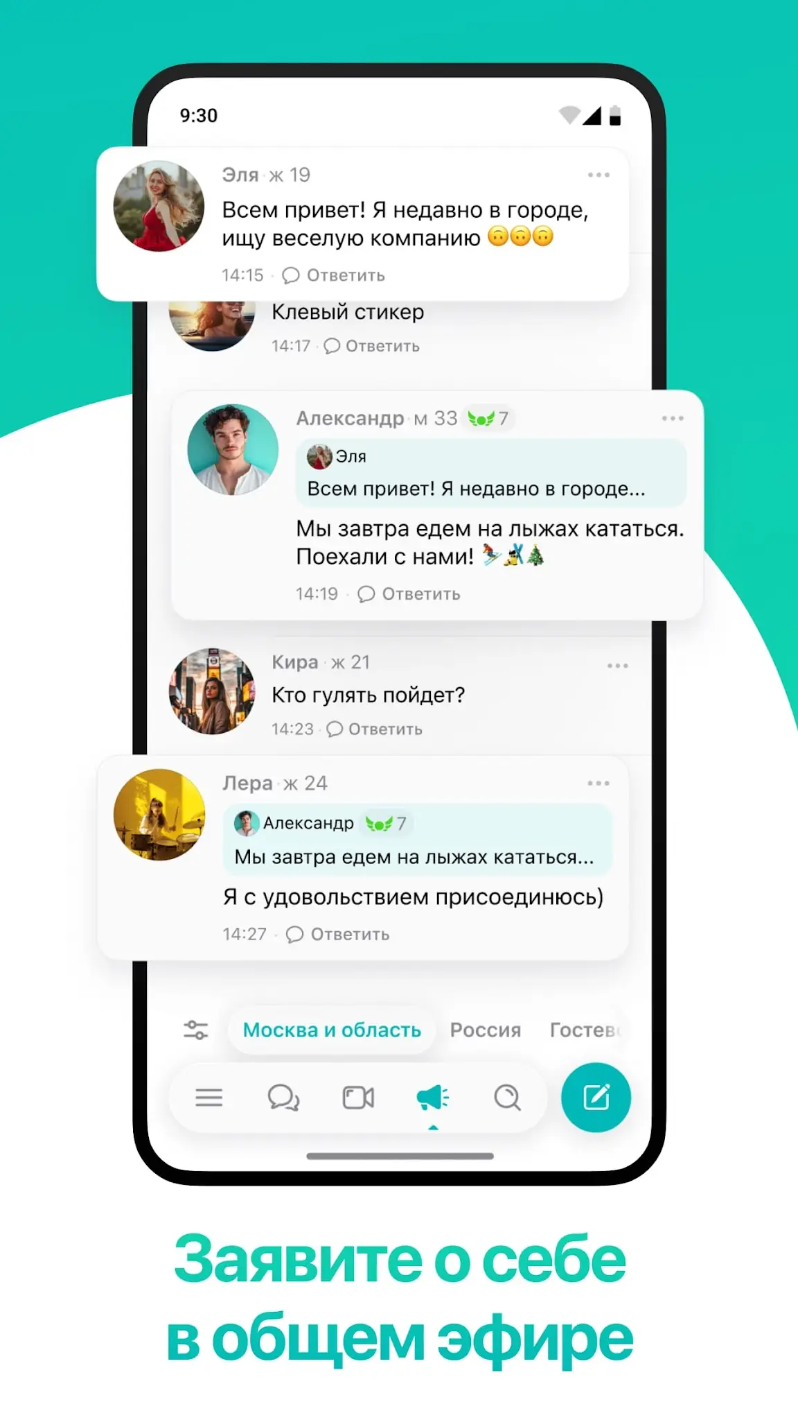 Captura de pantalla ДругВокруг 6