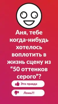 Скриншот Правда или Действие ⁉️ 5
