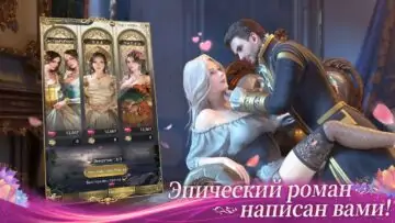 Скриншот King's Choice 2