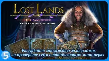 Скриншот Затерянные земли 4 2