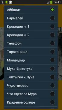 Screenshot Аудио сказки Чуковского деткам 2