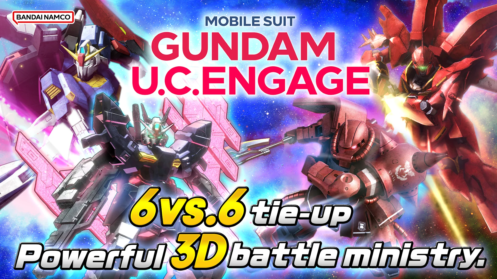 MOBILE SUIT GUNDAM U.C. ENGAGE скриншот 1
