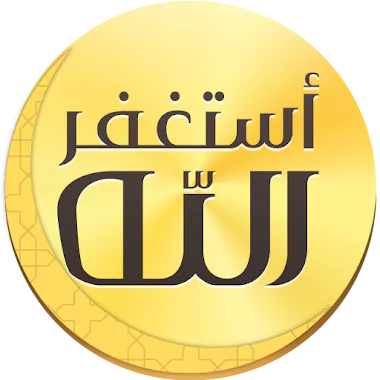 Auto- Athkar for muslims 아이콘