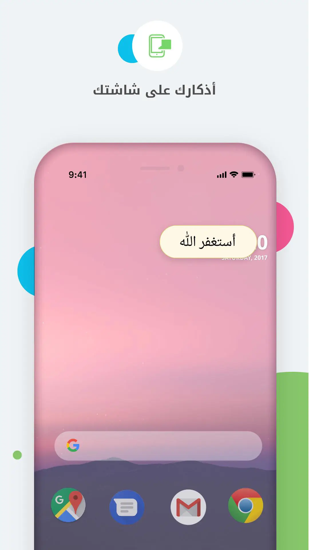 스크린샷 Auto- Athkar for muslims 7