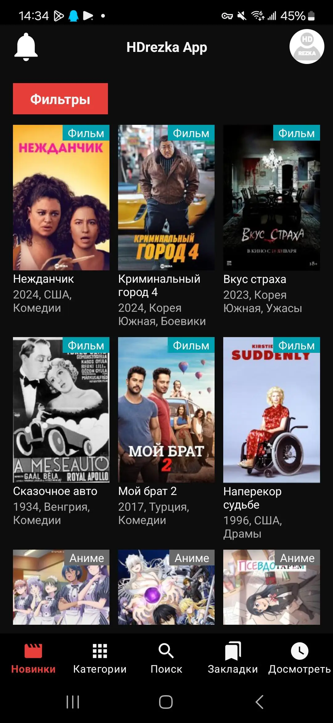 截图 HDrezka App 1