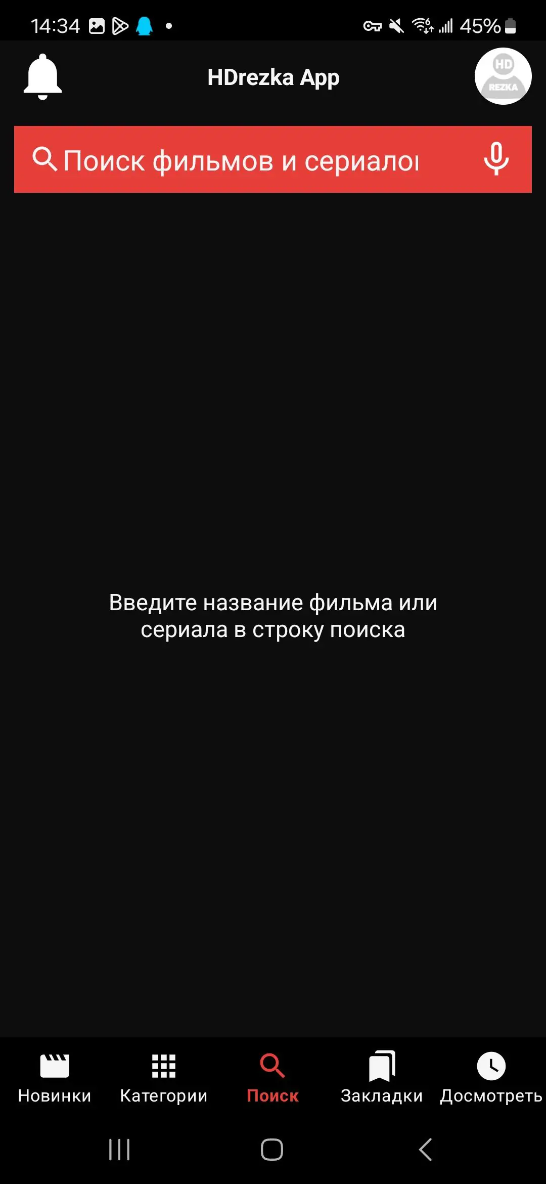 截图 HDrezka App 5
