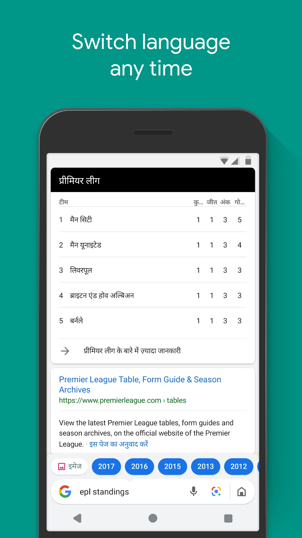 Снимка на екрана Google Go 4