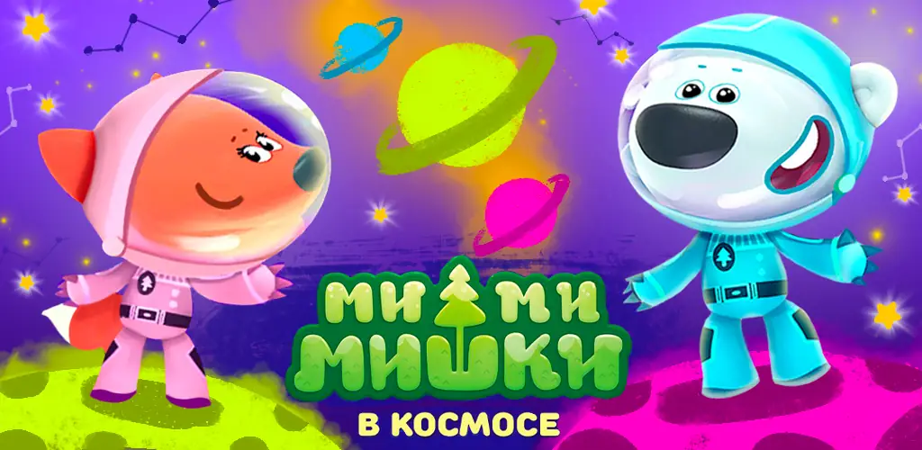 Be-be-bears in space játszma, meccs borítókép Androidhoz