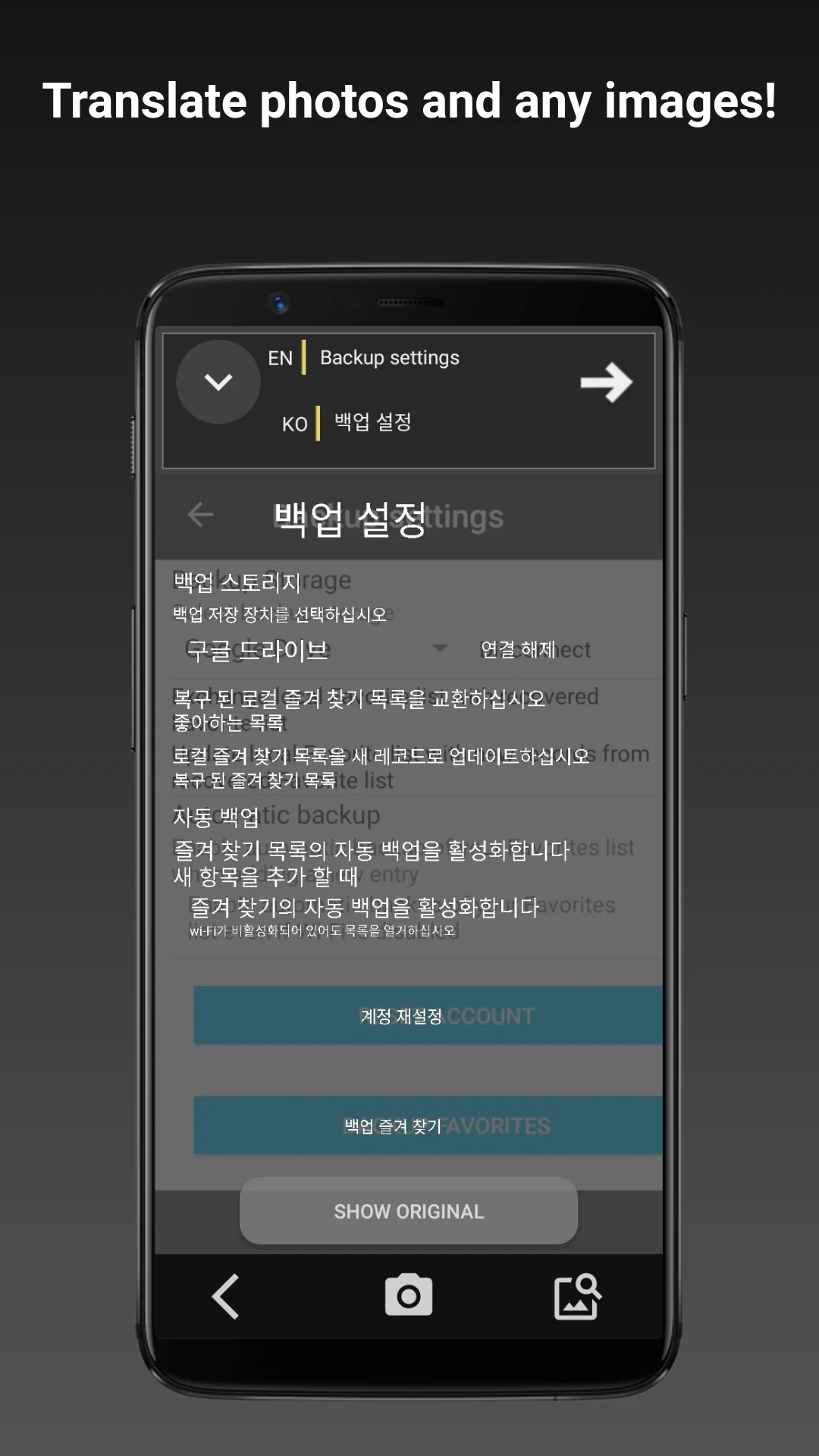 Captura de pantalla Traductor sin conexión S&T 5