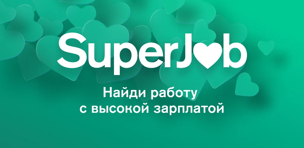 SuperJob: работа и вакансии приложение обложка для Android