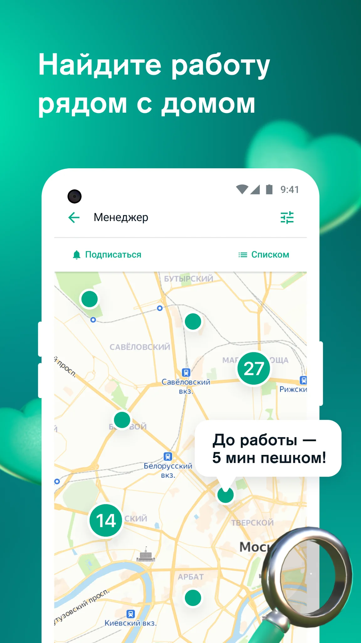 Скриншот SuperJob: работа и вакансии 2