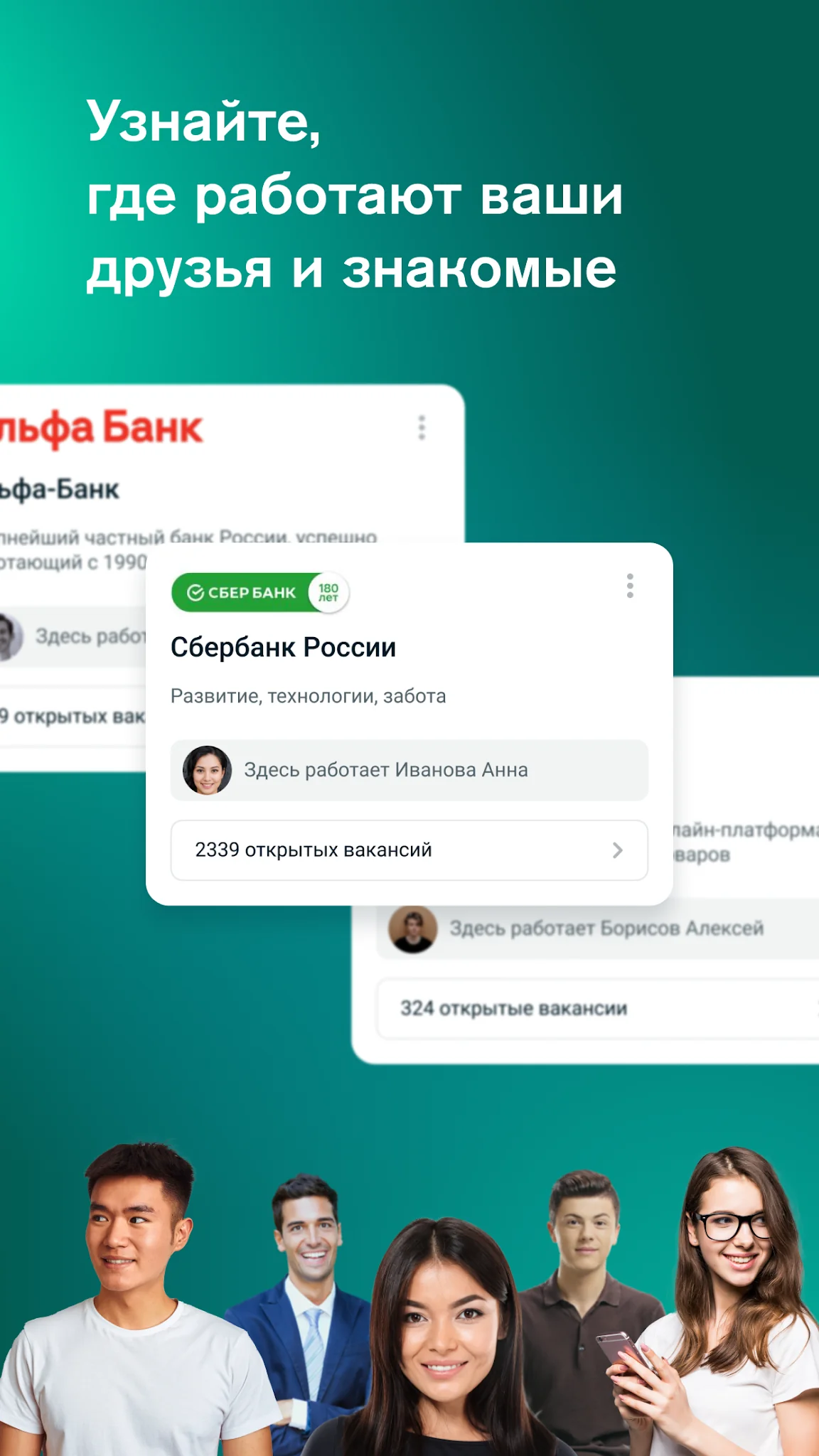 Скриншот SuperJob: работа и вакансии 4