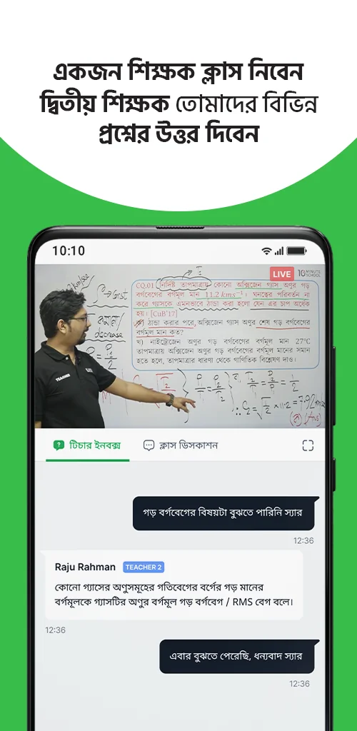 لقطة شاشة 10 Minute School %د