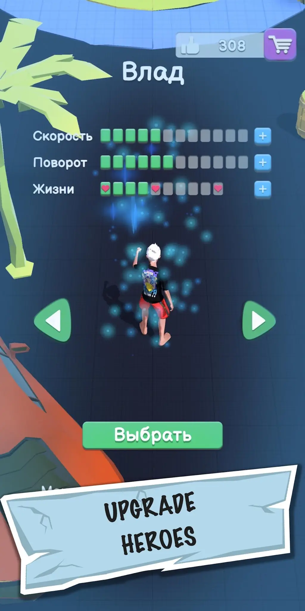 Capture d'écran А4 - Убеги от хейтеров 3