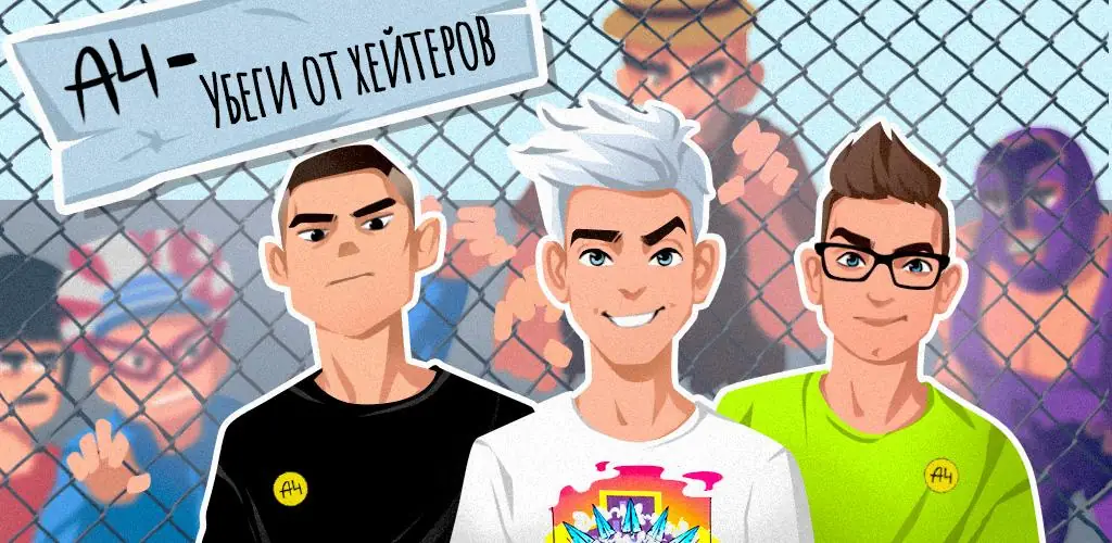 А4 - Убеги от хейтеров jeu cover art for Android