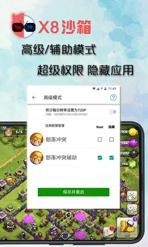 Screenshot X8 Sandbox Android VM Play in PIP-mode 2