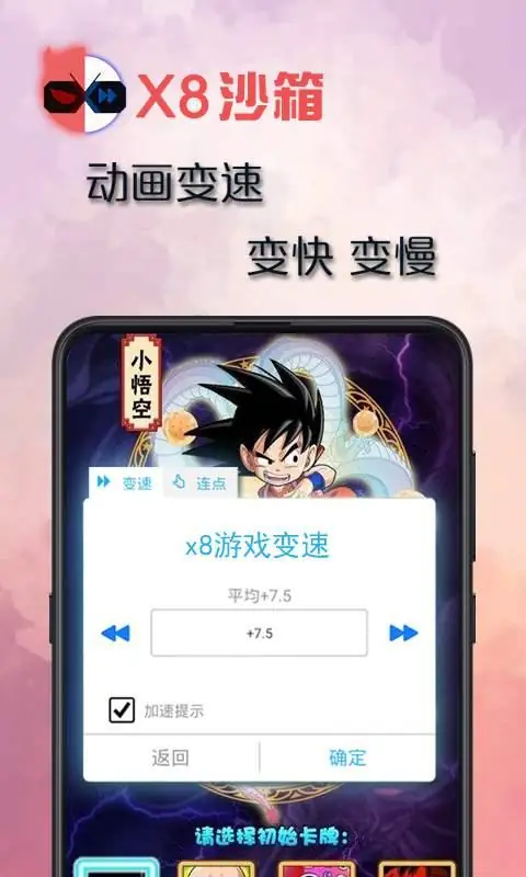 Screenshot X8 Sandbox Android VM Play in PIP-mode 3