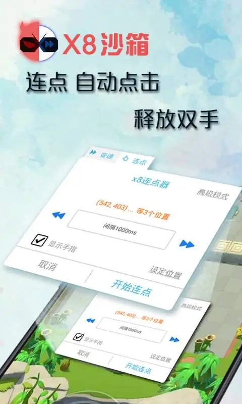Screenshot X8 Sandbox Android VM Play in PIP-mode 4