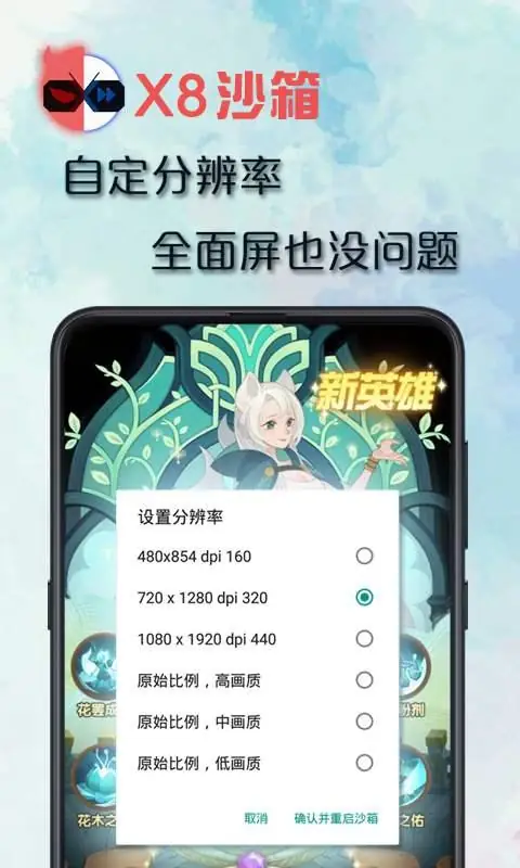 Screenshot X8 Sandbox Android VM Play in PIP-mode 5