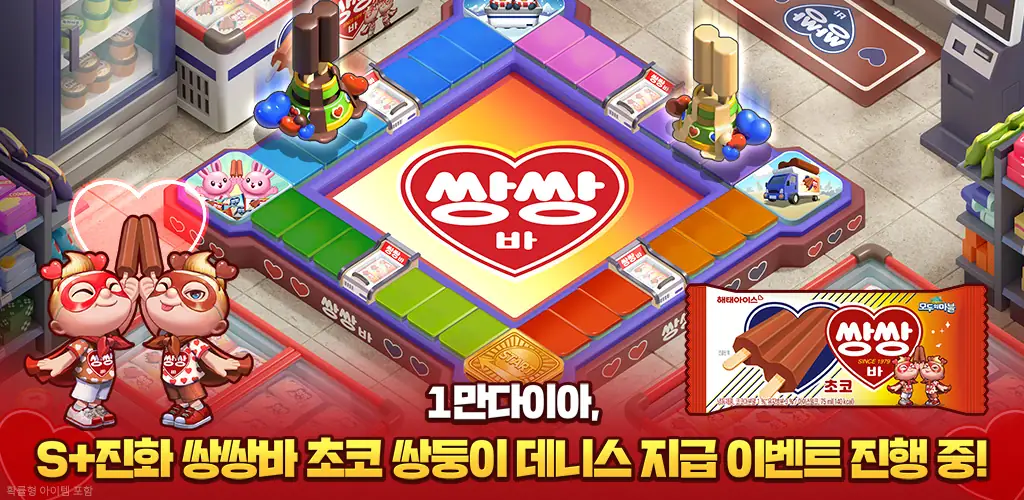 모두의마블 (Modoo Marble Kakao) игра обложка для Android