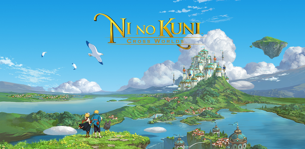 Ni no Kuni 의 표지 그림