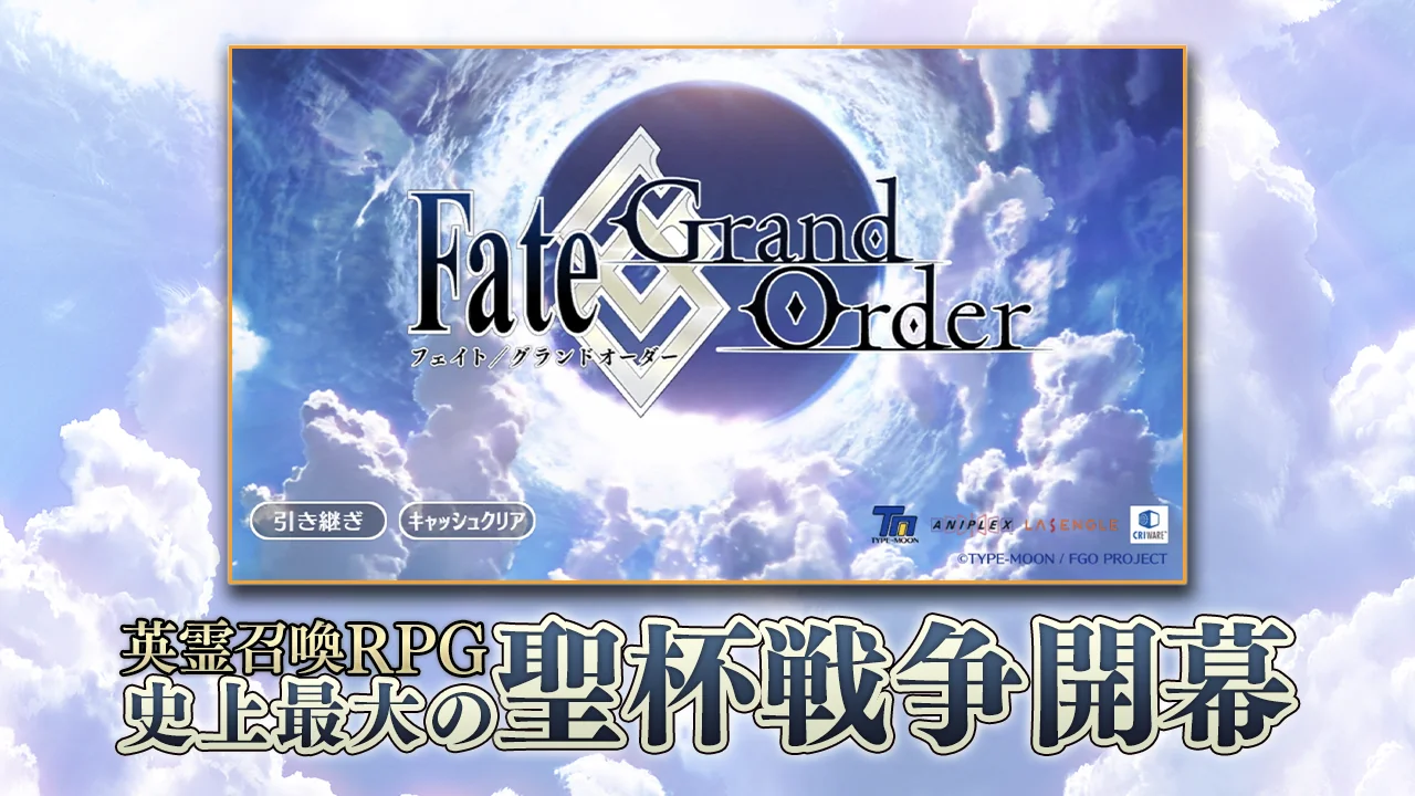 Screenshot Fate/Grand Order 1