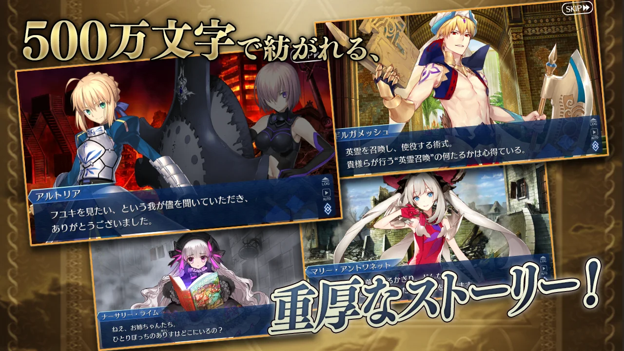 Screenshot Fate/Grand Order 2