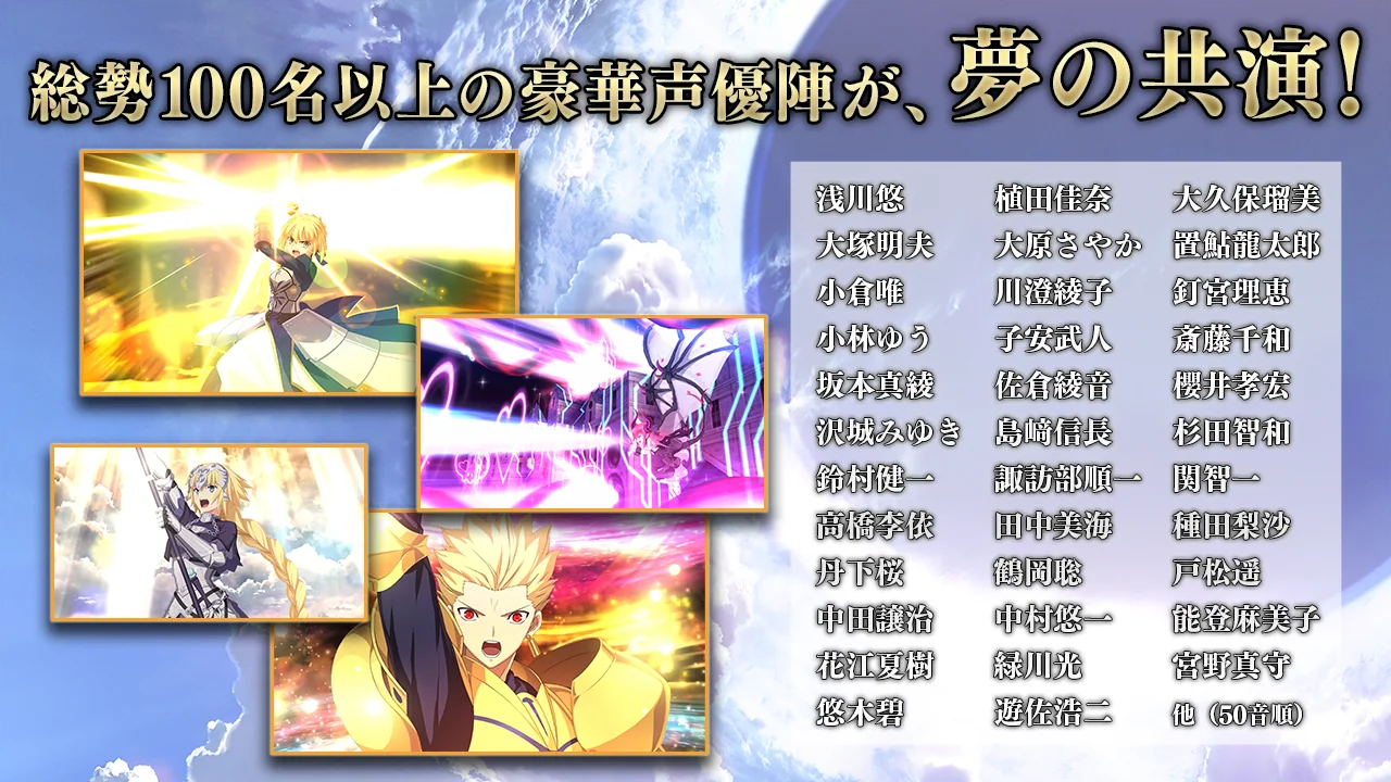 Screenshot Fate/Grand Order 5