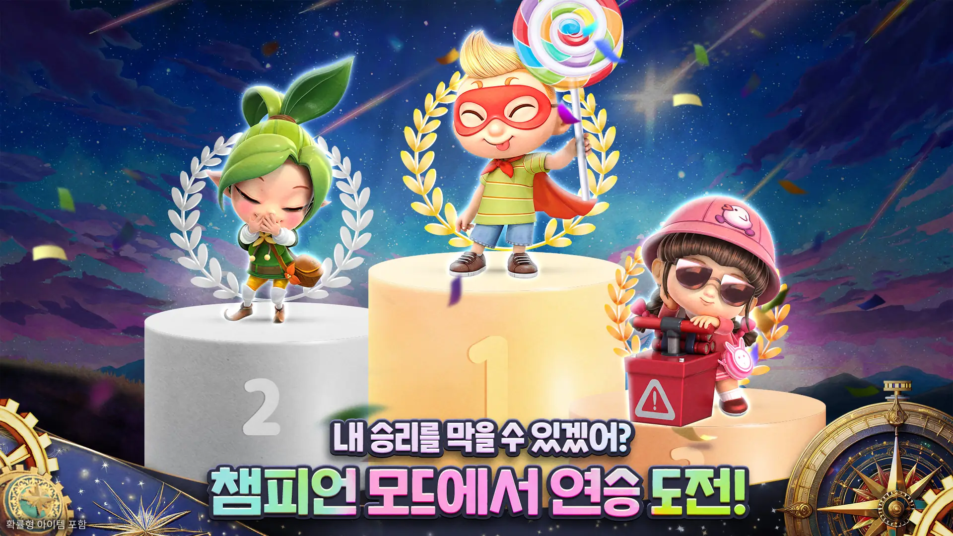 Скриншот 모두의마블 (Modoo Marble Kakao) 5