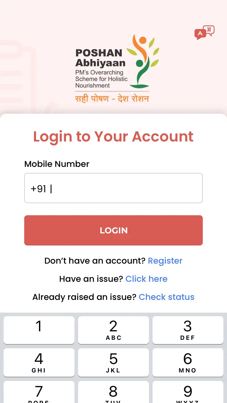 Screenshot Poshan Tracker 1