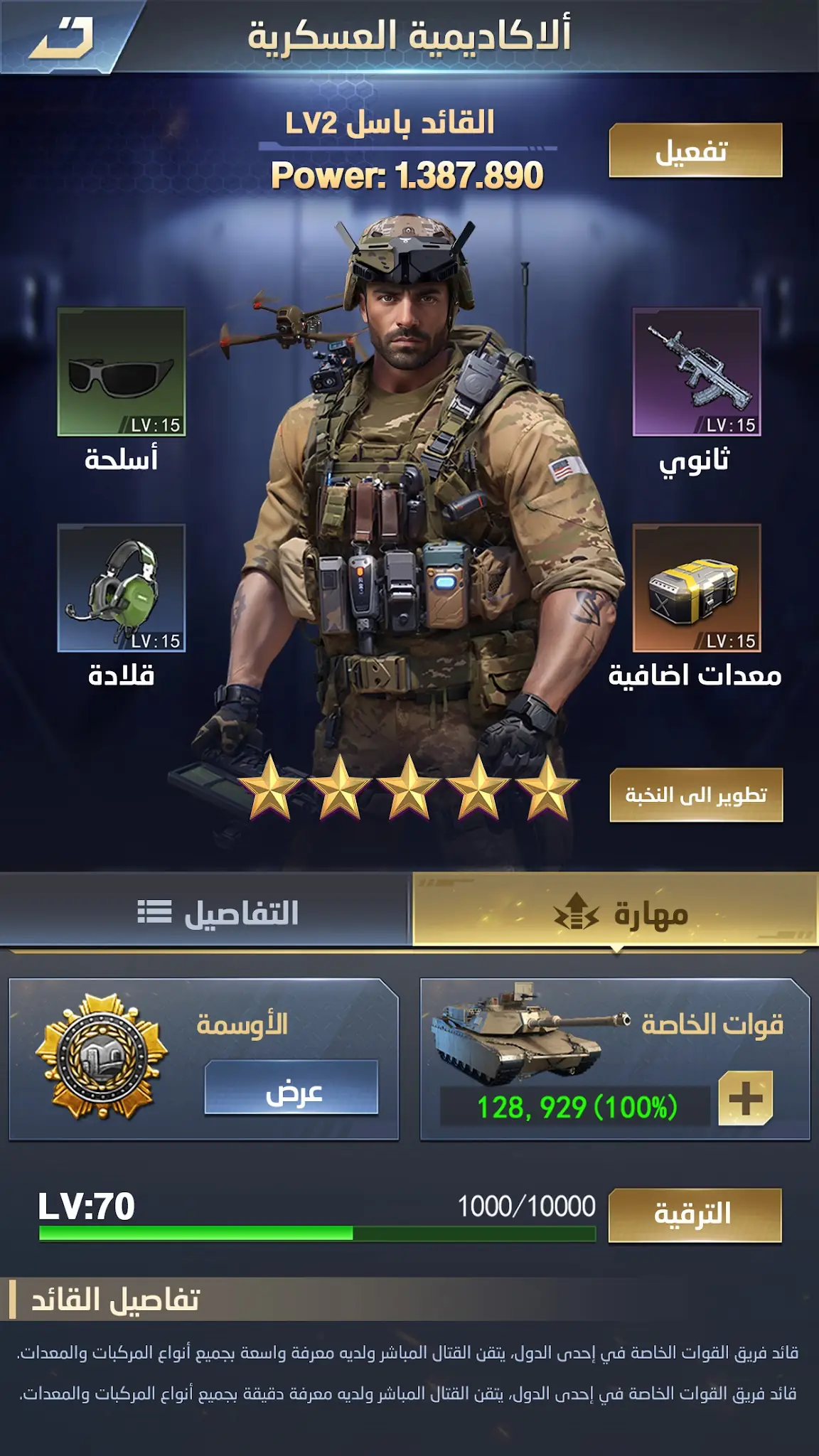 Snímek obrazovky Nida Harb 3: Champions' strife 4