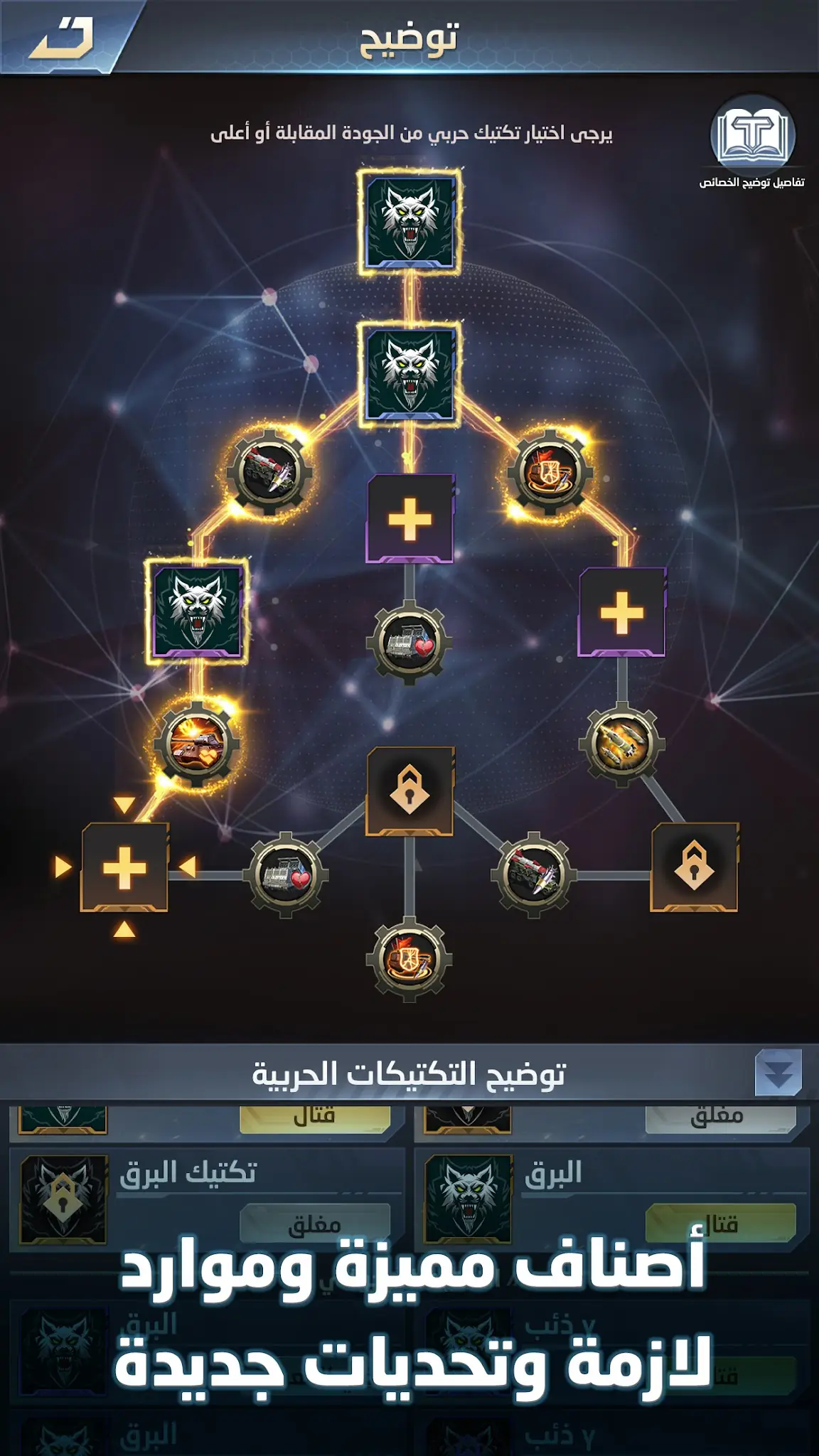 Snímek obrazovky Nida Harb 3: Champions' strife 5