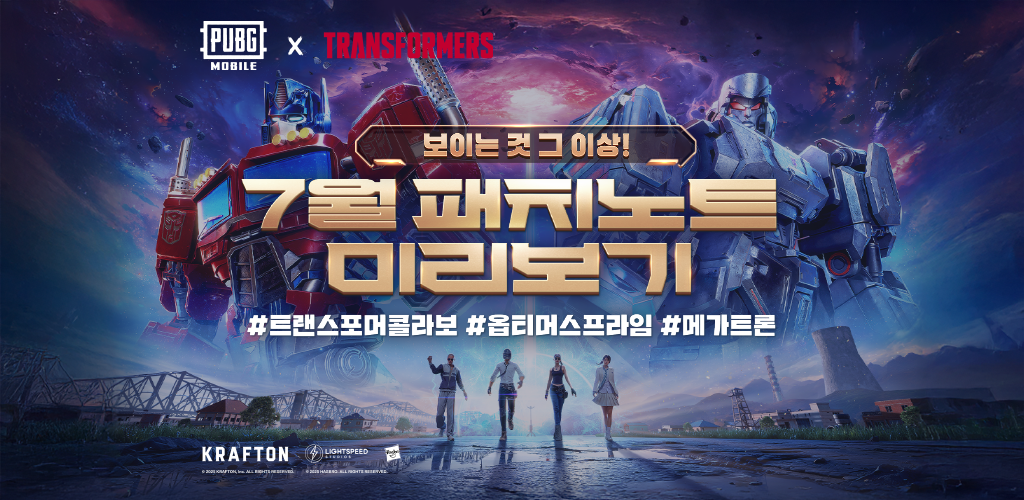 Titelbild von PUBG MOBILE KR