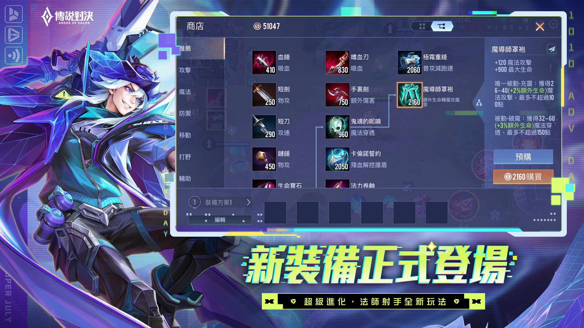 Schermata Garena Legend Duel 4