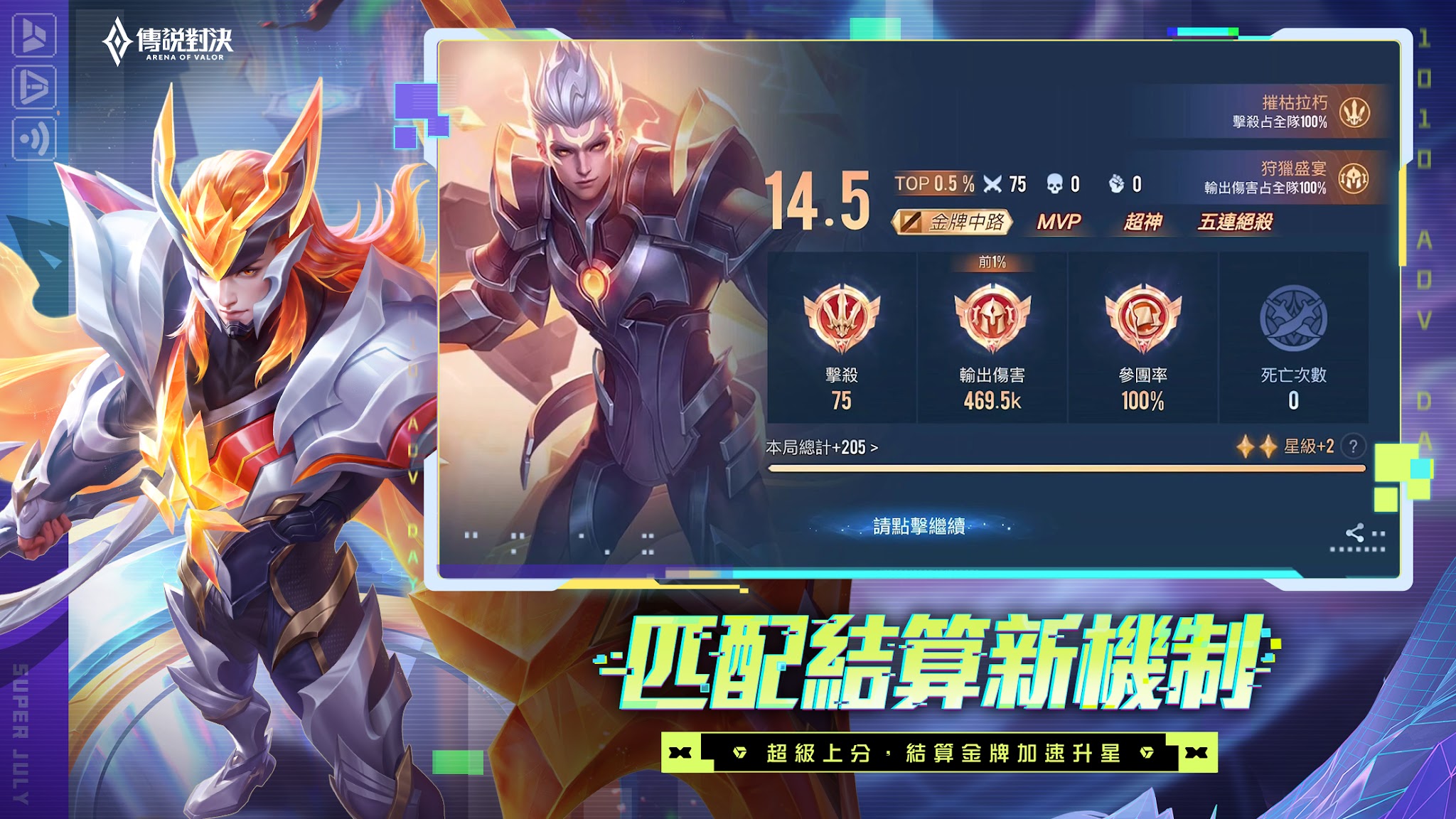 Schermata Garena Legend Duel 7