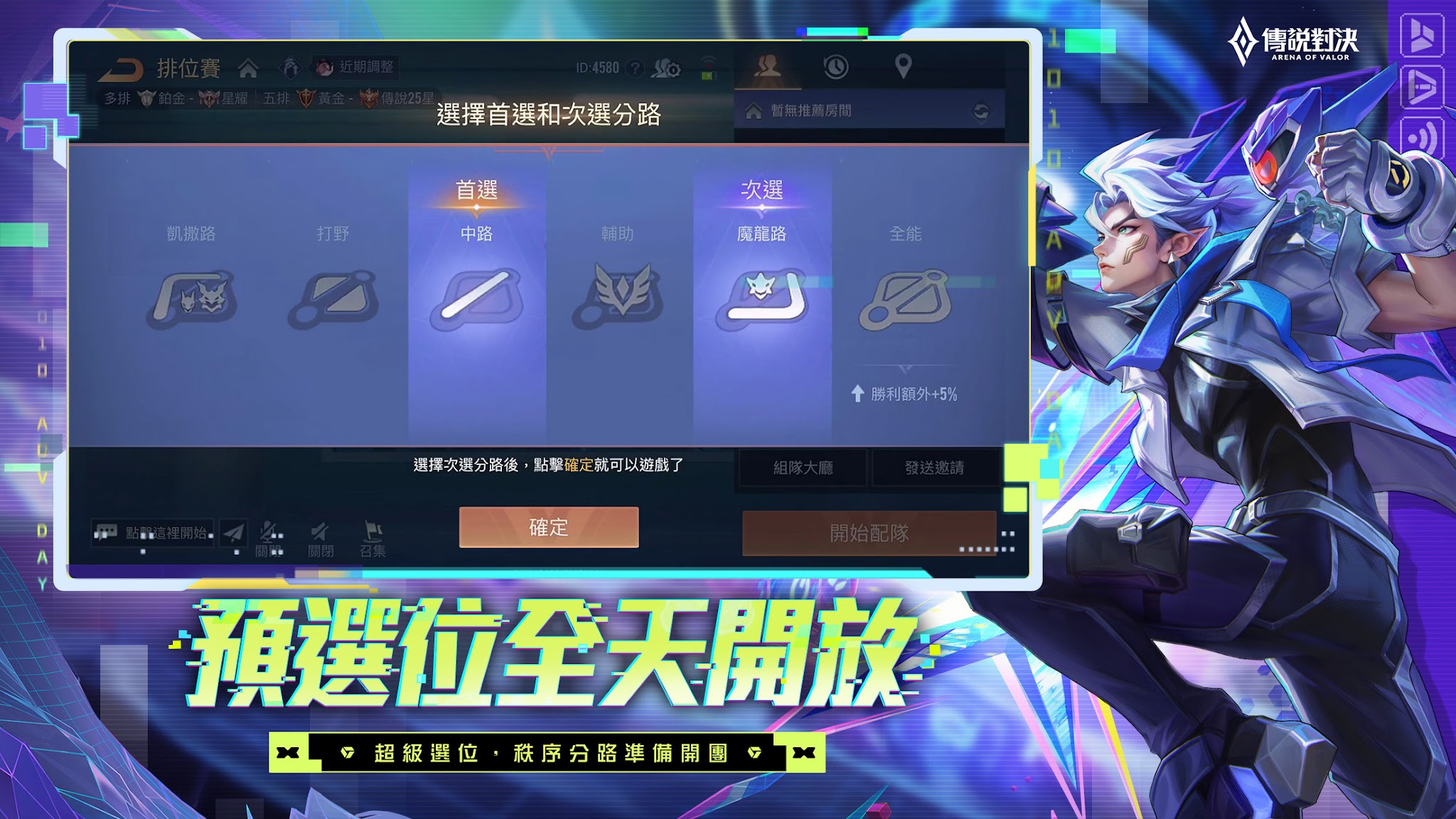 Schermata Garena Legend Duel 8