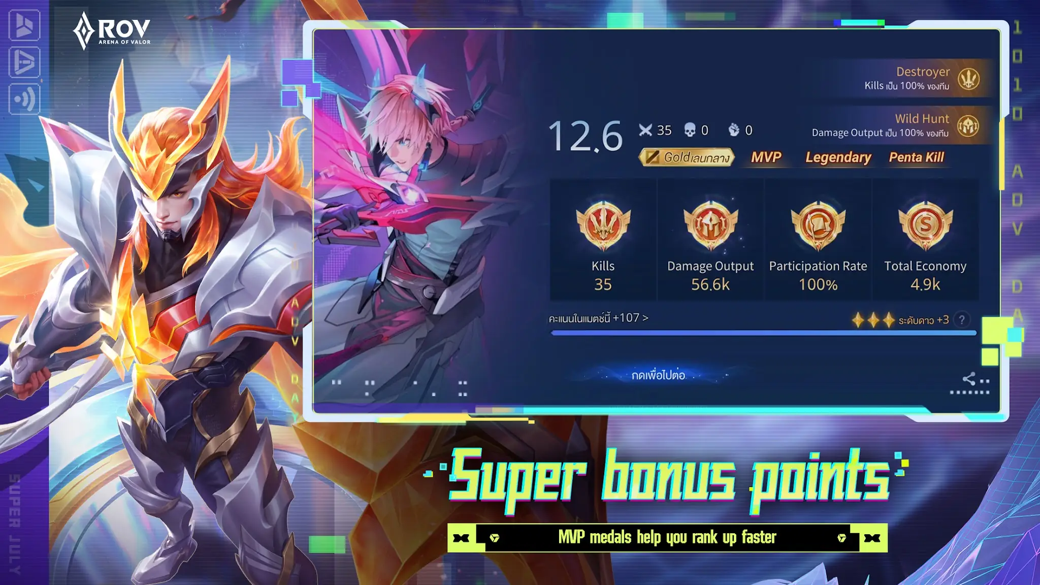 Ekran Görüntüsü Garena RoV: The Mildar's Rise 8