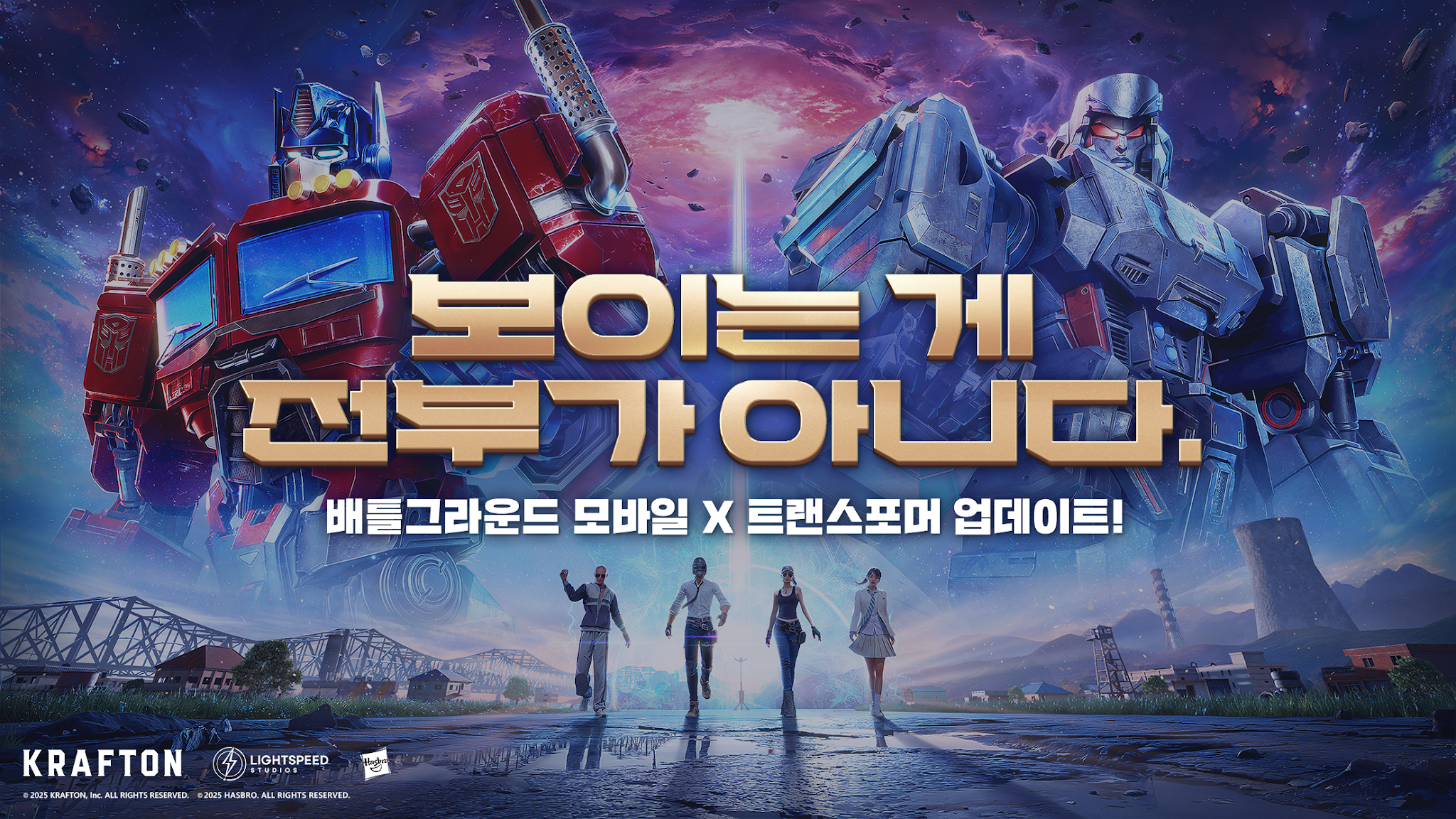 Screenshot PUBG MOBILE KR 1