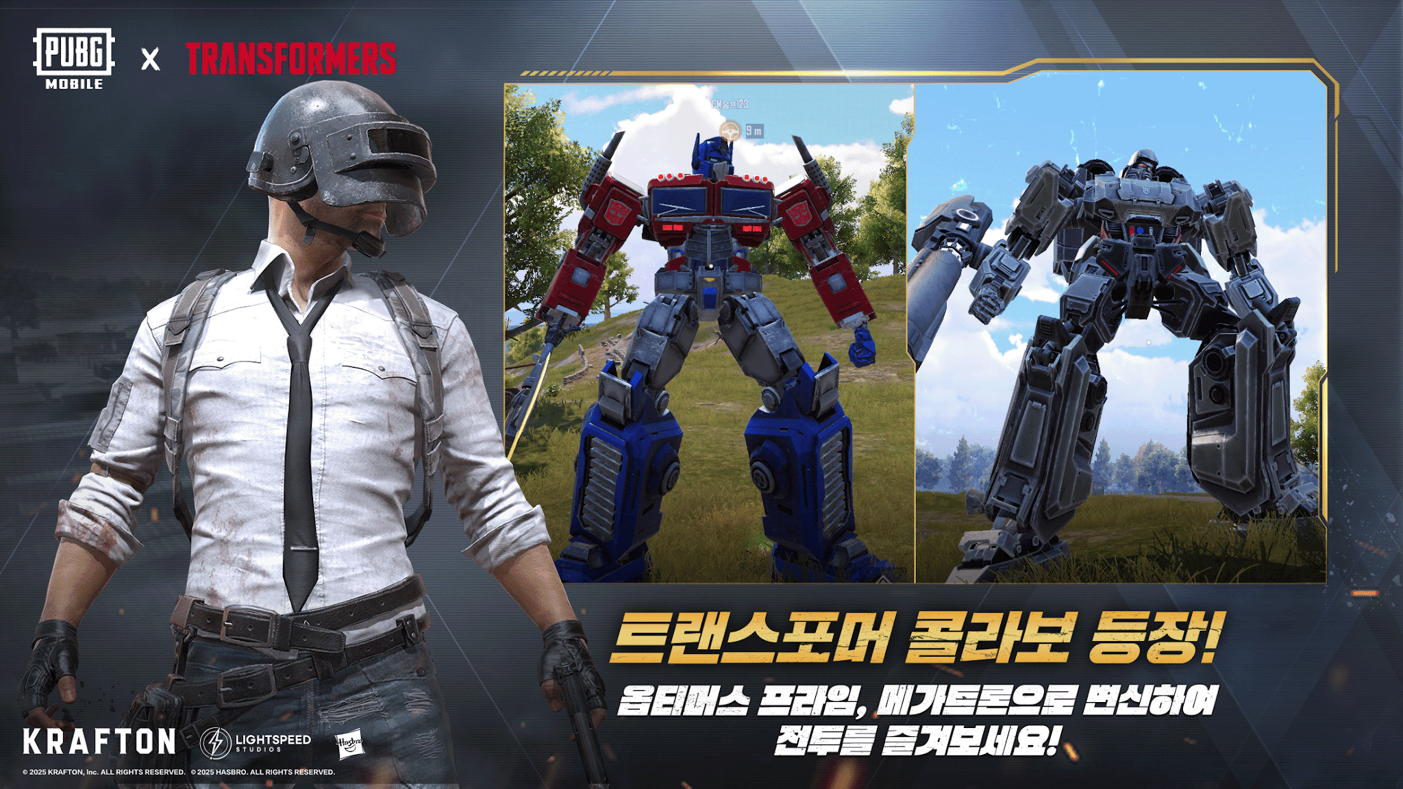 Screenshot PUBG MOBILE KR 3