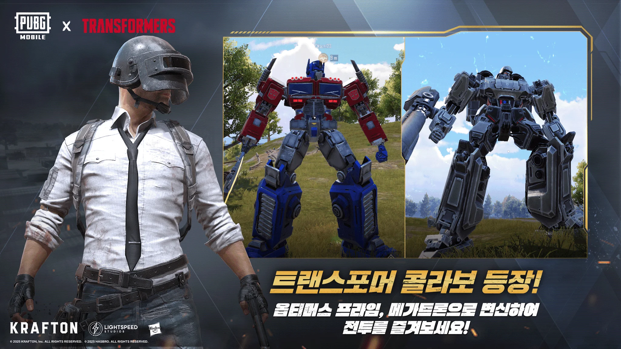 Скріншот PUBG MOBILE KR 3