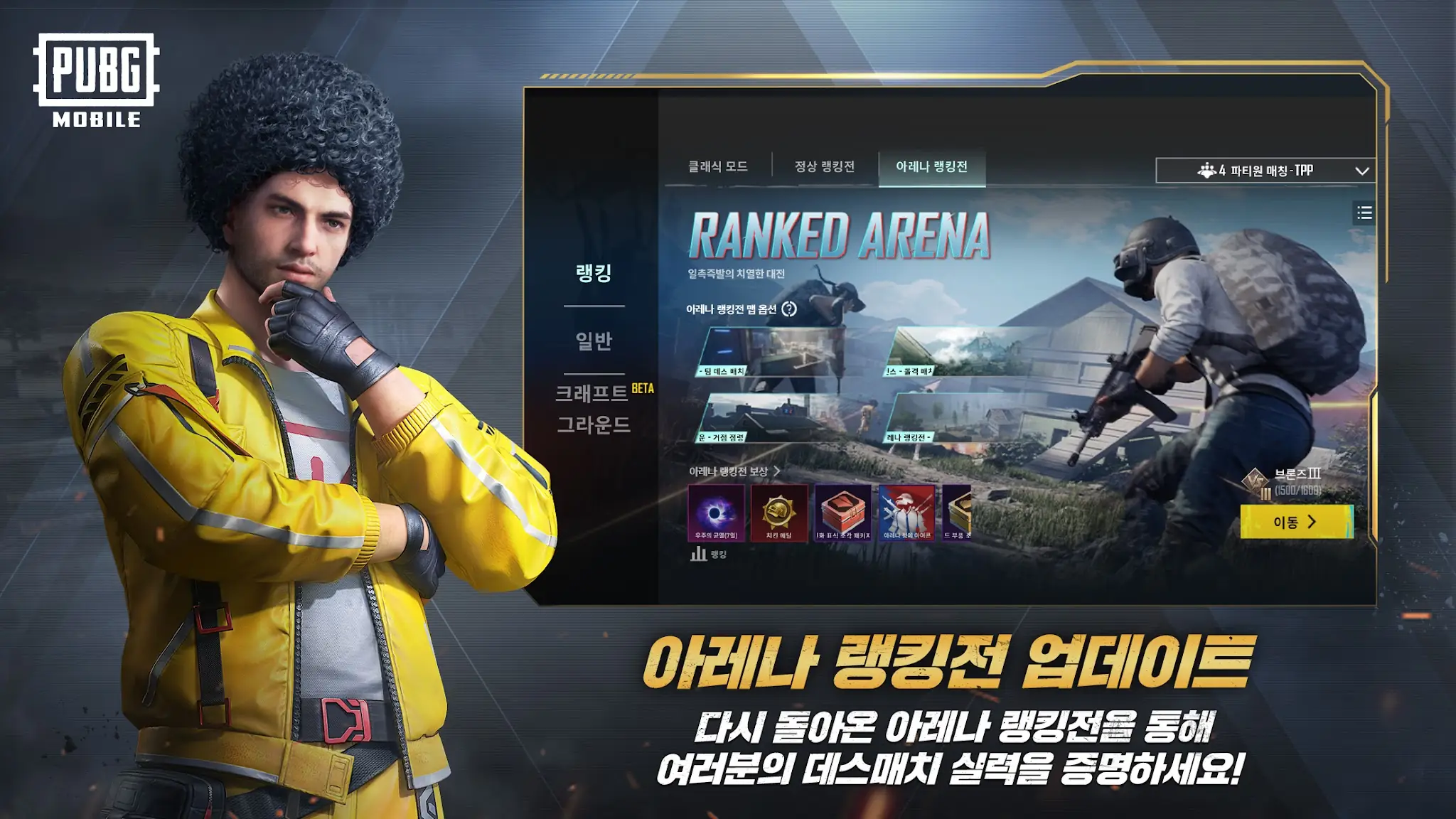 Скріншот PUBG MOBILE KR 4