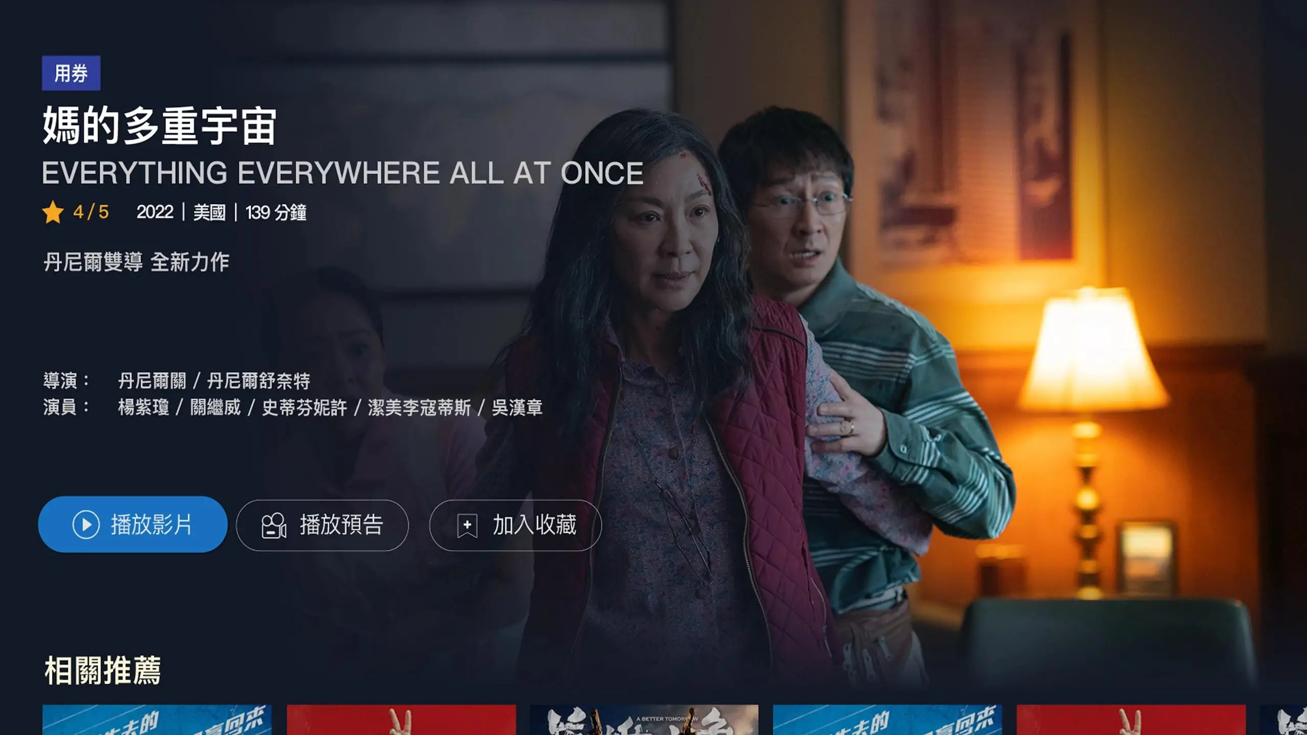 Screenshot 小宝影院 电视盒子 (Xiaobao Cinema TV Box) 2