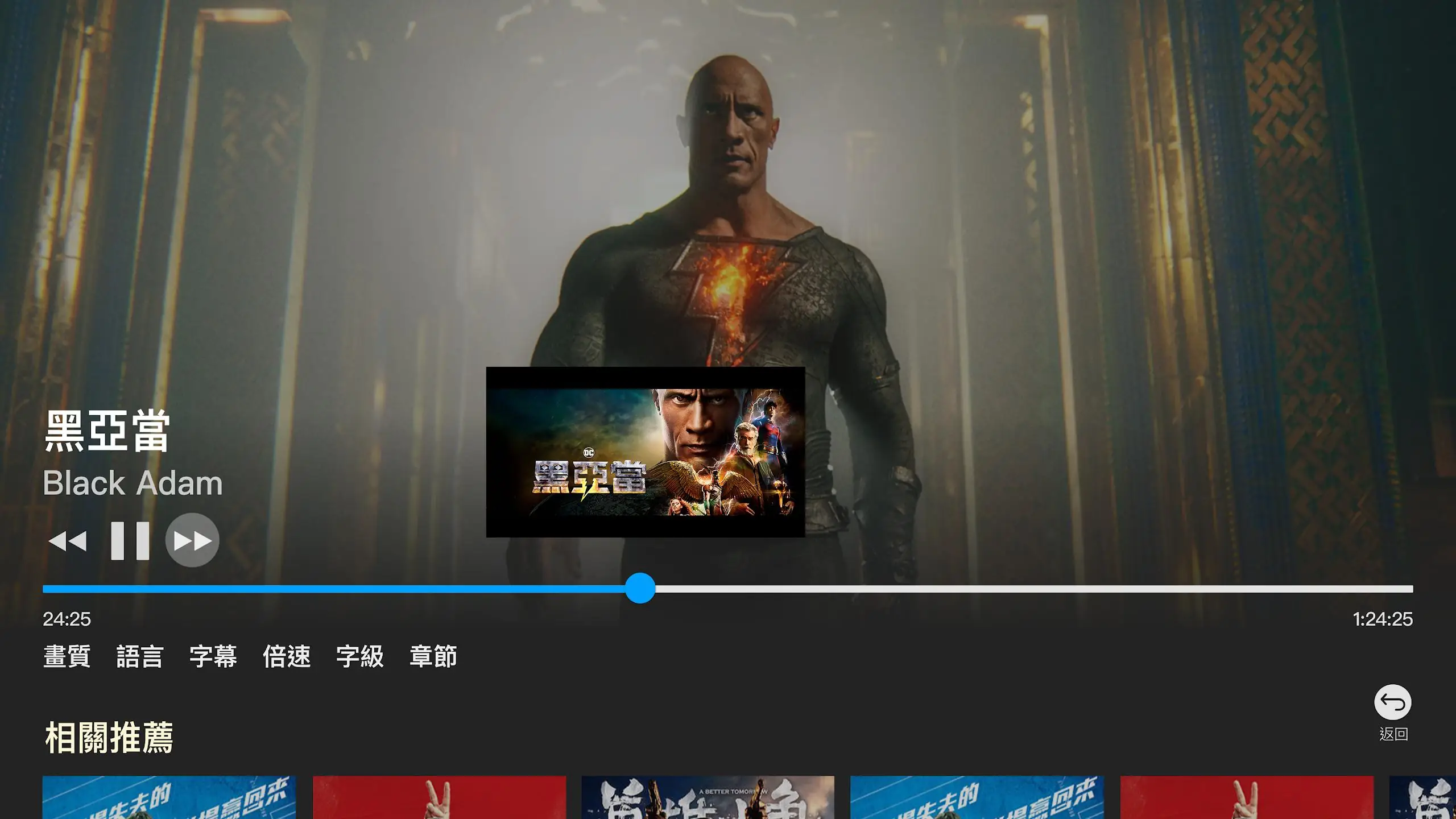 Screenshot 小宝影院 电视盒子 (Xiaobao Cinema TV Box) 3