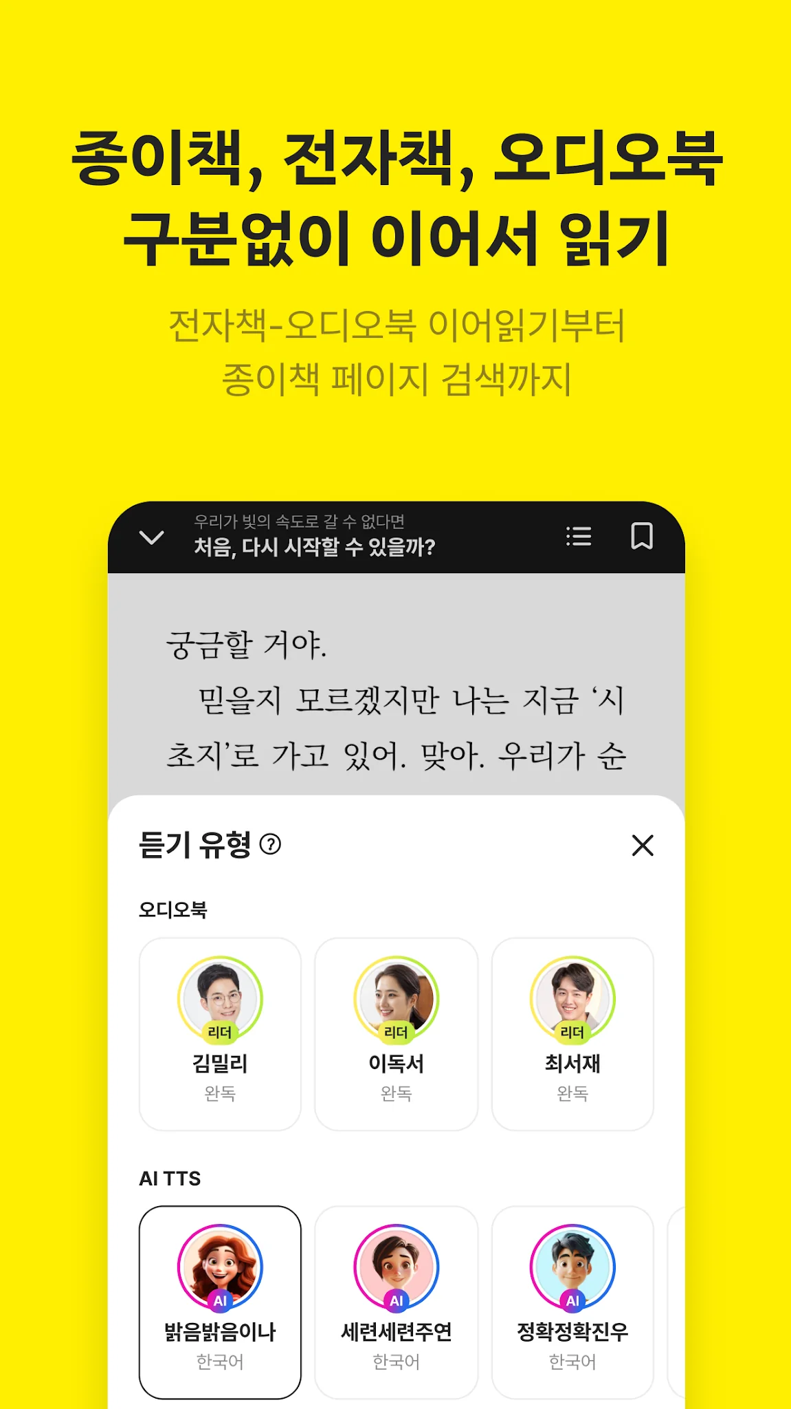 Снимка на екрана Millie's Study (밀리의 서재) 4