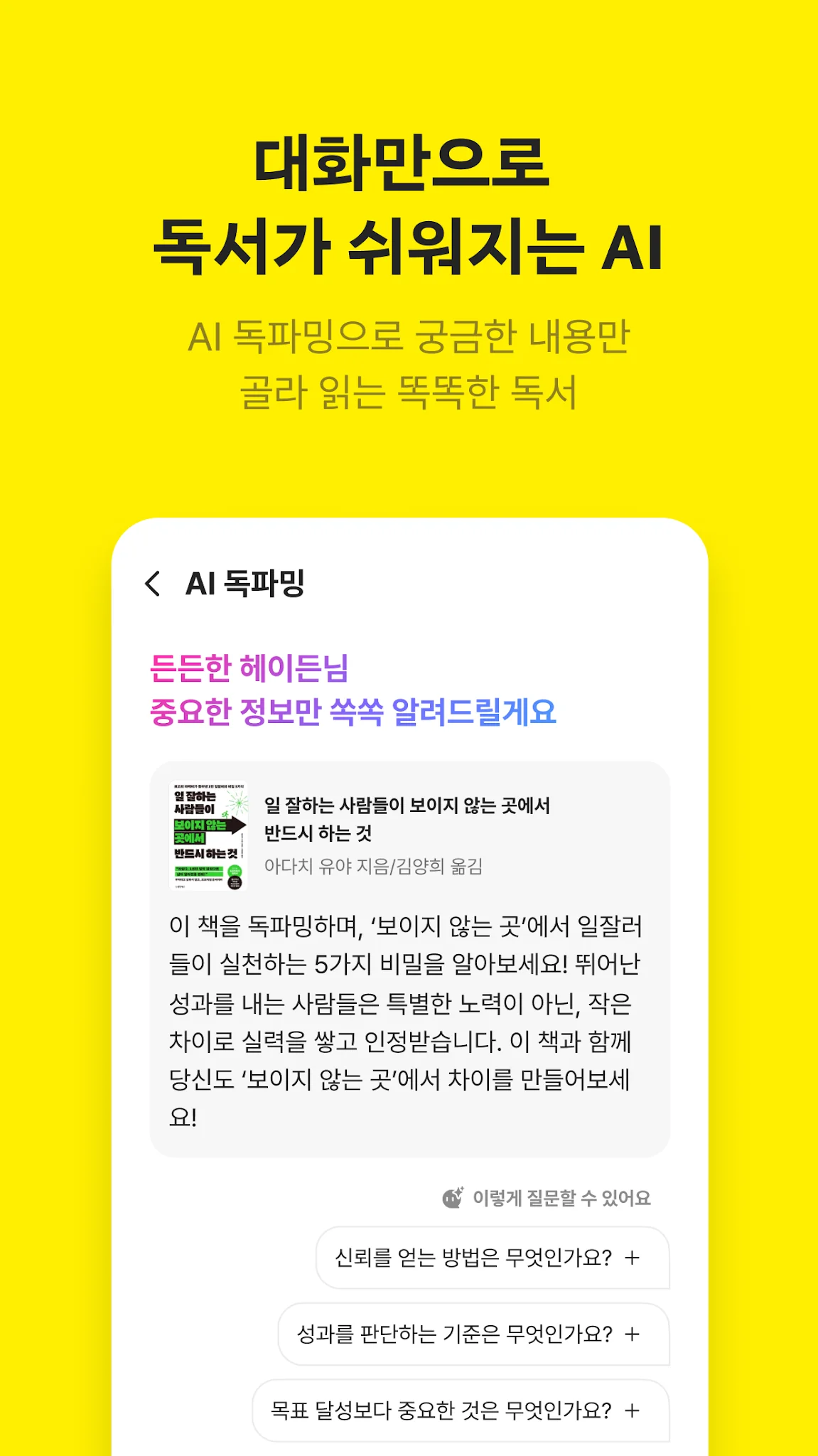 Снимка на екрана Millie's Study (밀리의 서재) 5