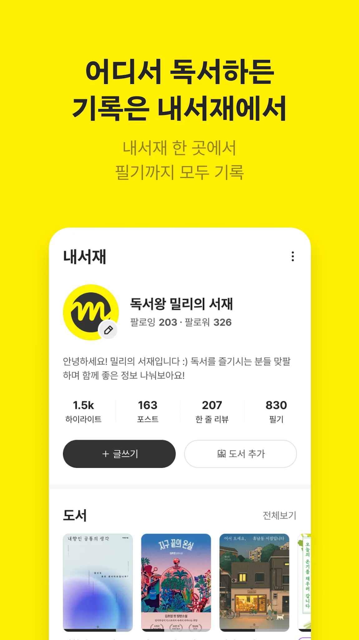 Снимка на екрана Millie's Study (밀리의 서재) 6