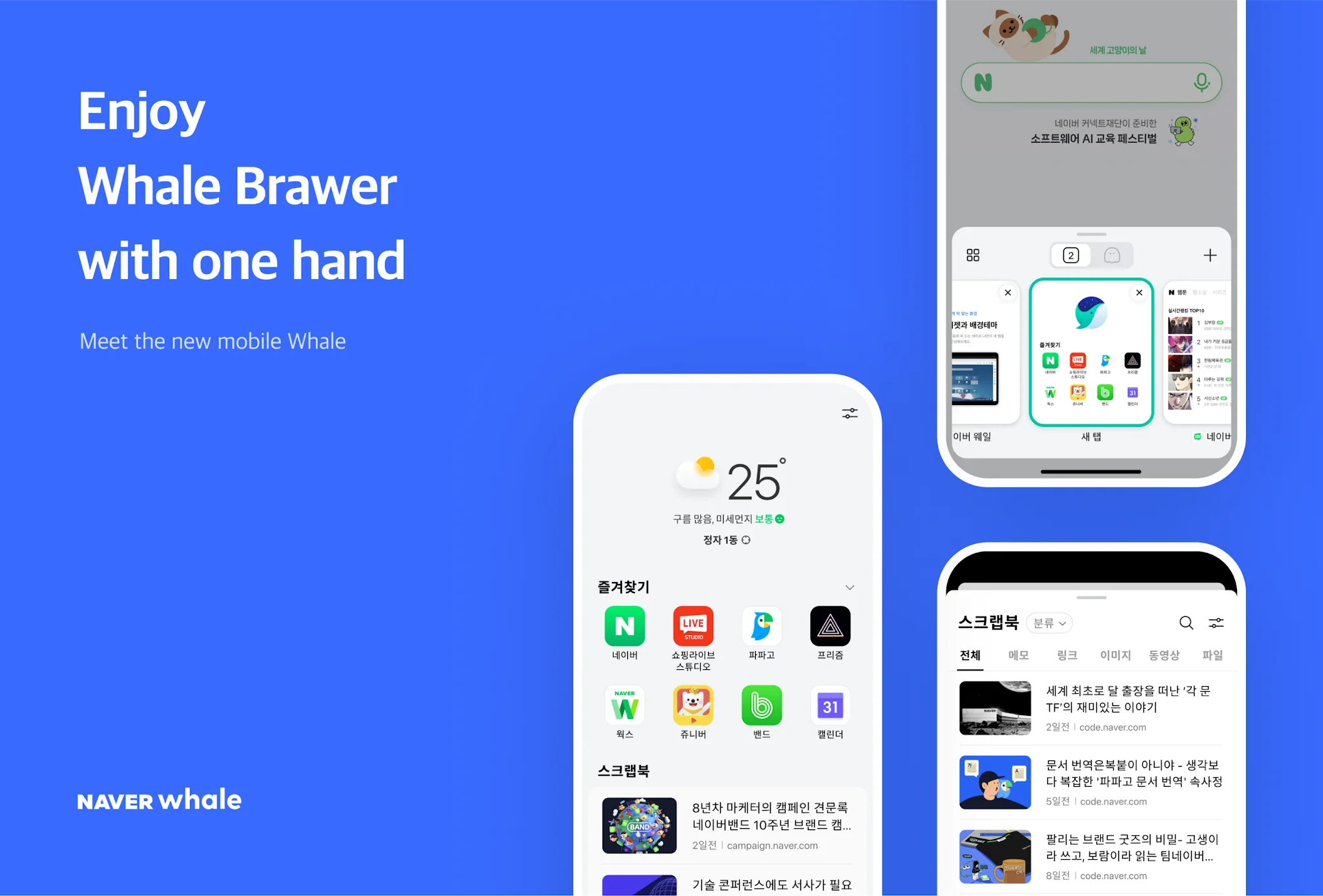Snímek obrazovky Naver Whale Browser 1