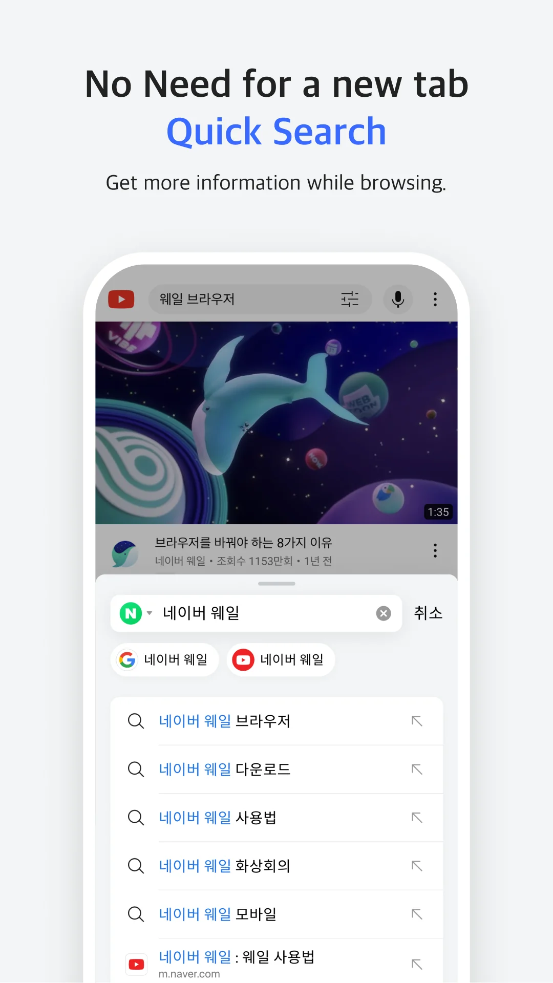 Snímek obrazovky Naver Whale Browser 5