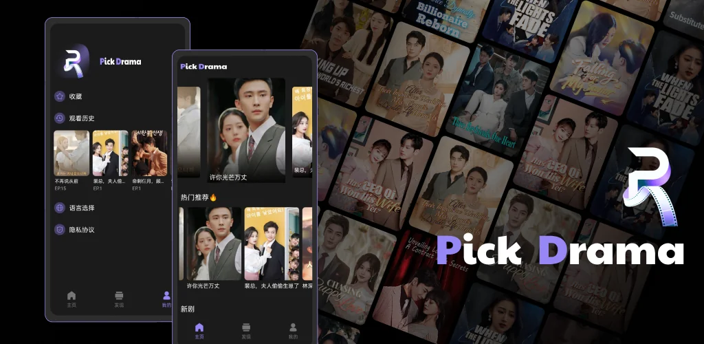 Captura de pantalla Pick Drama 1
